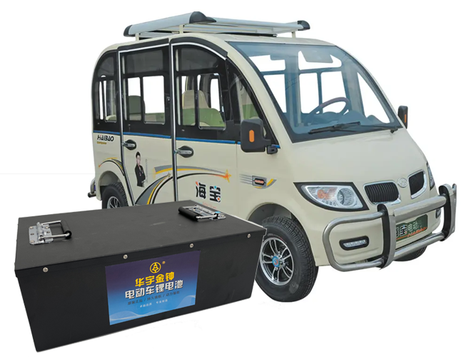 海寶四輪電動(dòng)車(chē)鋰電池